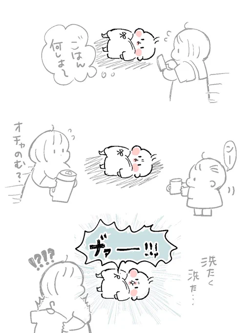 クソデカボイス。 #育児絵日記 #育児漫画

まだ全て泣き声で訴えてくると思ってたら呼ばれた。(生後1ヶ月) 