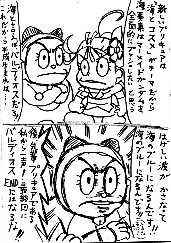 ただいまお仕事から帰宅ぅ!
(そして画像は意味も無くランダム 