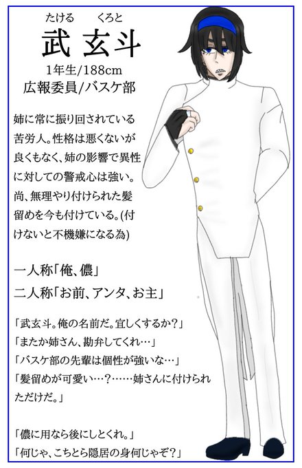 男バスのtwitterイラスト検索結果