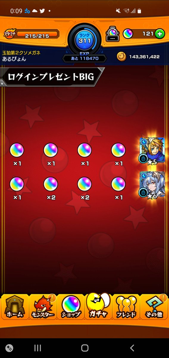 オーブ10個最低1枠くらい出してくれや.......
 #モンスト
 #ログインプレゼントBIG