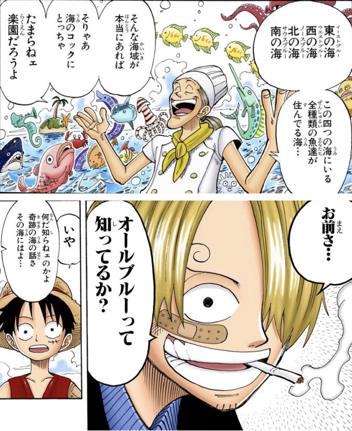 セール，お得】 ワンピース ONE PIECE サンジ オールブルー ウォッチ
