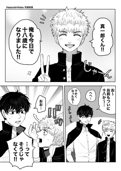 ☻かんまぼ☻　リクエスト商品おまとめ かけがえのない笑顔 鳳えむ[WS_PJS/S109-008U] - マスターズ