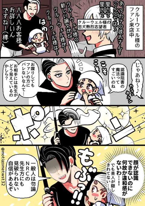 twstモブ御用達のあの状態 #twst夢 #twstプラス #not監督生 