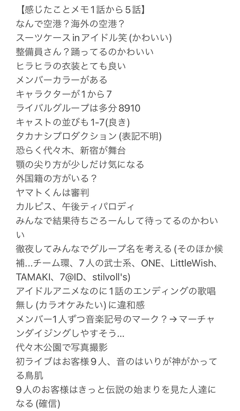 アイナナ考察 Twitter Search Twitter