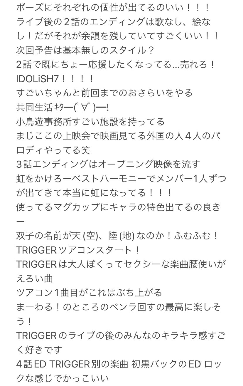 アイナナ考察 Twitter Search Twitter