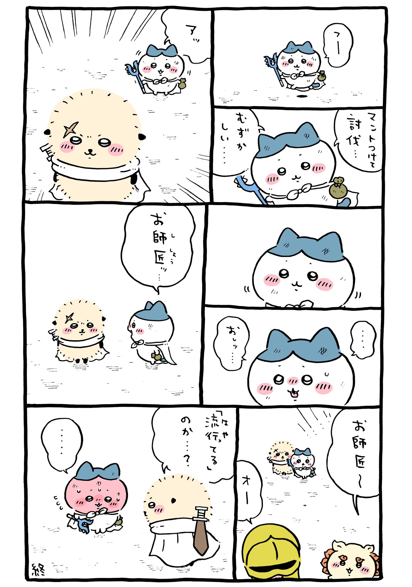 まきお様 まとめ5点 ちいかわ まきお様 まとめ5点 ちいかわ