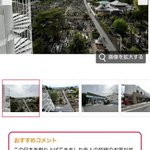 開放的なグレイブビュー？!最近の不動産屋さんの言葉選びがオシャレすぎる!