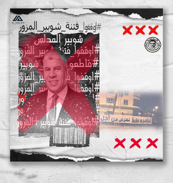 بسم الله الرحمن الرحيم ، بدايه الهاشتاج علي هبه شوشو خدام الاهلي 

#اوقفوا_فتنه_شوبير_المزور