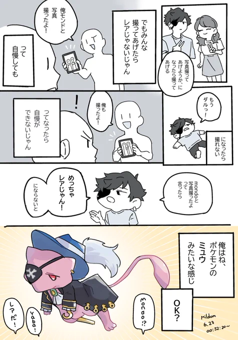 気分で写真を撮る話
#もんどあーと 