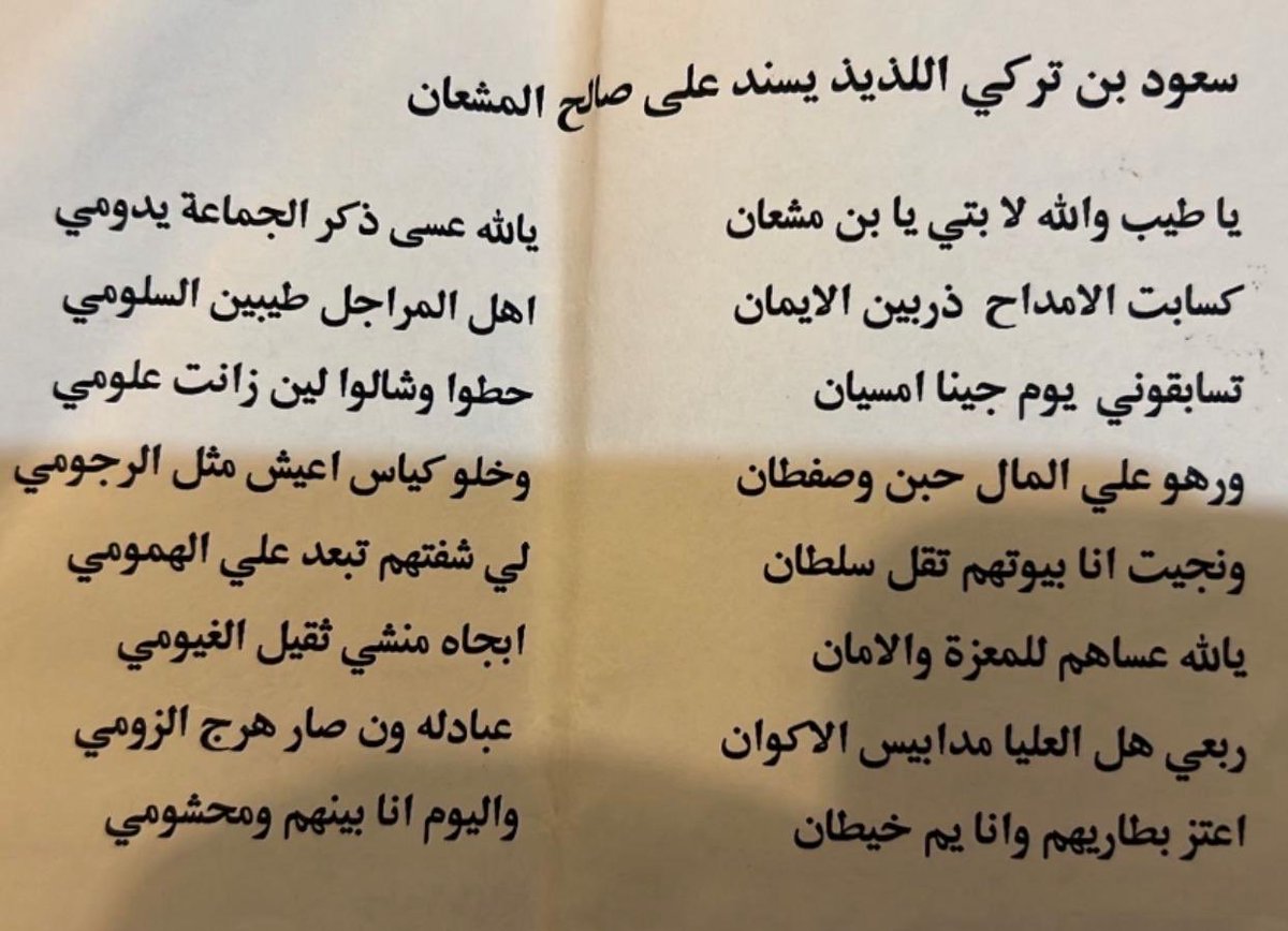 kaladelanzy's tweet photo. أبوي سعود اللذيذ يمدح الجماعه اهل القريات وألف نعم  وقليل  المدح  فيهم  أيام الغزو  الكويت https://t.co/o9o4kqXVFu