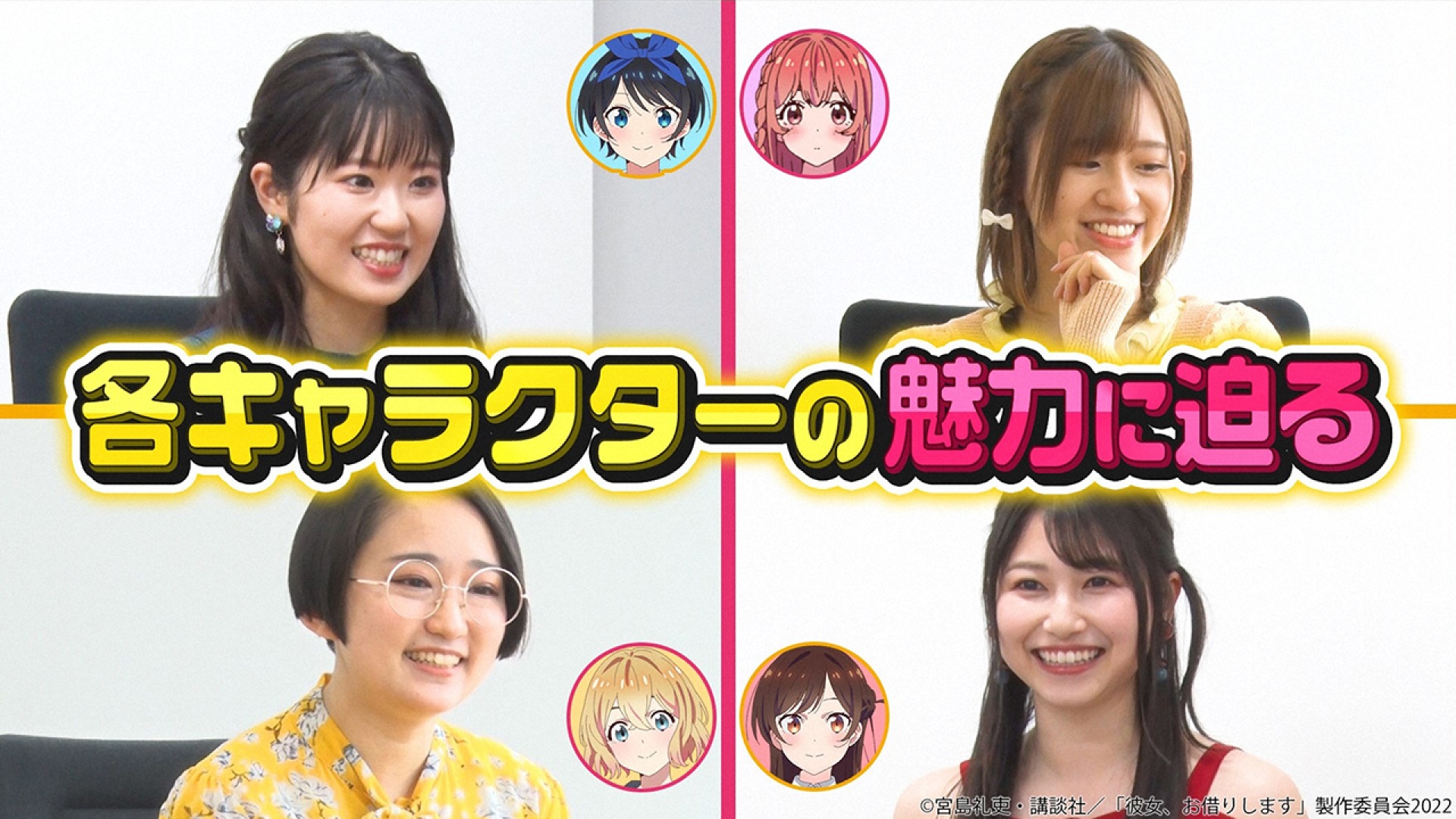 彼女、お借りします　雨宮天　高橋李依　直筆サイン入り台本　当選品 当選品 彼女、お借りします サイン入り台本