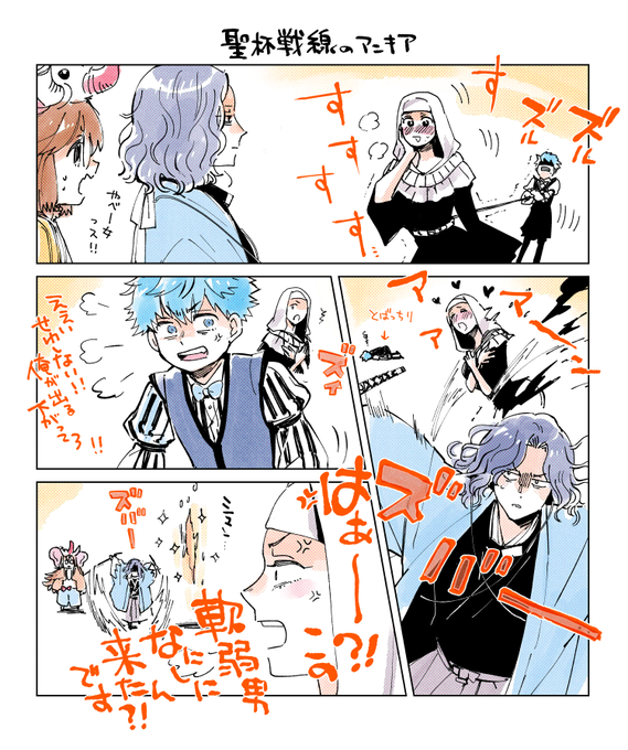 聖杯戦線のアンキアこんなだったな 