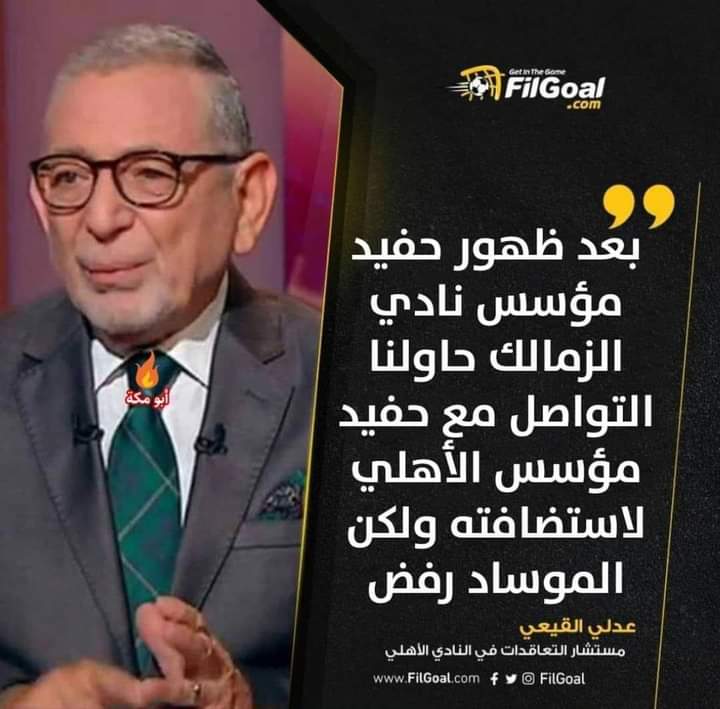 #اوقفوا_فتنه_شوبير_المزور