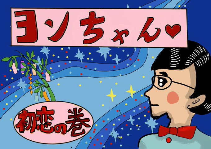 マジックショーのtwitterイラスト検索結果