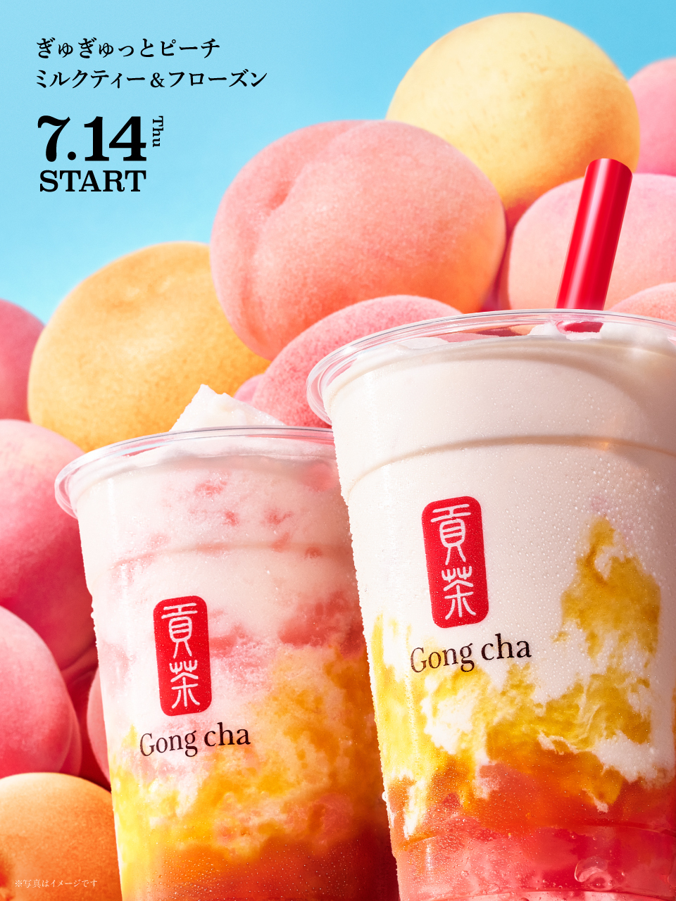 Gong cha（貢茶 / ゴンチャ） on Twitter "情報解禁🍑💛🧡⚡️ ももーっと夏しよ 華やかな香りと爽やかな風味の