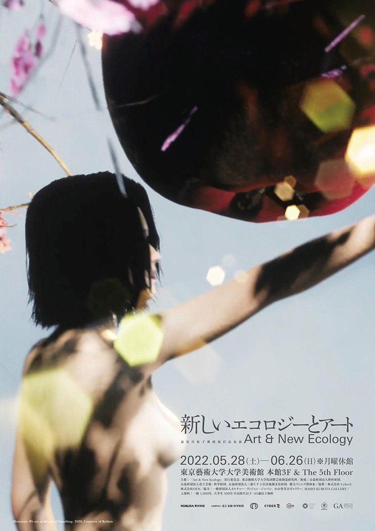 HATRAが参加している二つの美術展、会期終了が近づいてきました

1. 「甲冑の解剖術 - 意匠とエンジニアリングの美学」
金沢21世紀美術館で7/10まで
bijutsutecho.com/magazine/news/…

2.「新しいエコロジーとアート」
東京藝術大学美術館で今週末6/26まで
bijutsutecho.com/magazine/news/…