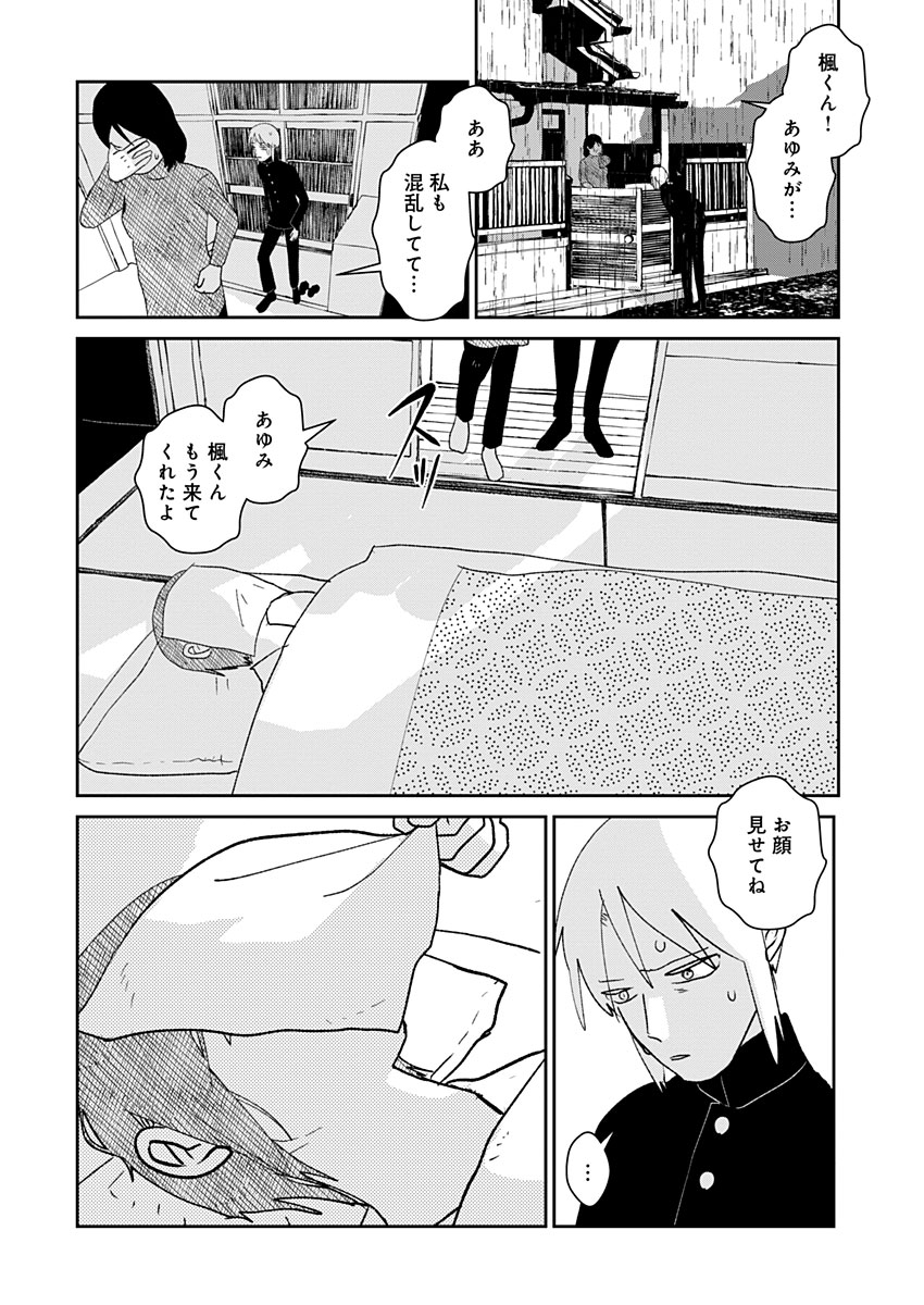『よみがえる子猫たち』第七話公開されました!▼
https://t.co/CNMll1JAjp
よみがえりの駆除を生業とする男・曽我。彼の過去には何があったのか──。
pixivでは一部ネームも併せて公開中です▼
https://t.co/hUv9J0r3iC