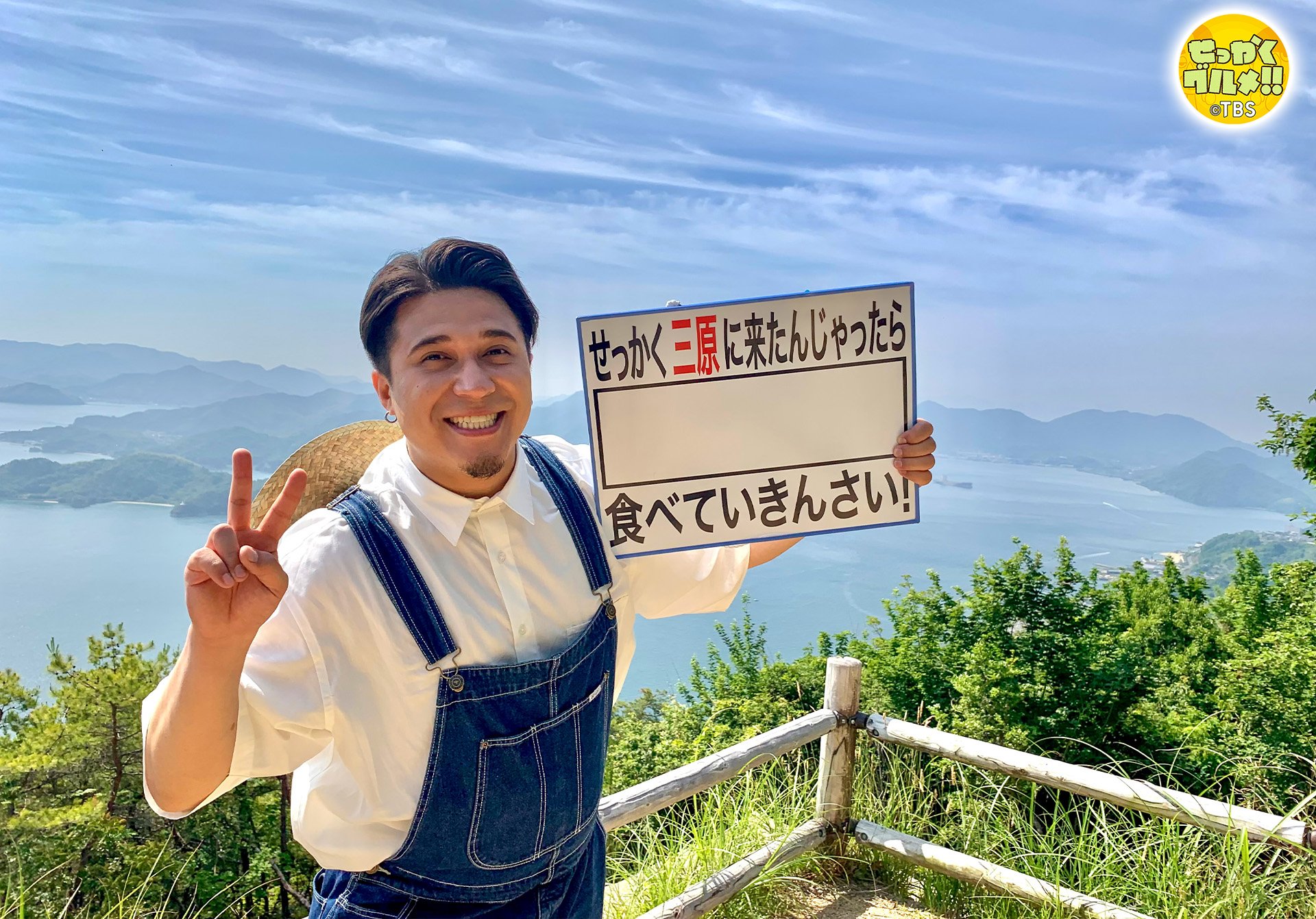 せっかくグルメ バナナマンのせっかくグルメ 公式 6 26 日 よ6 時 せっかくグルメ 3時間sp 食いしん坊声優 木村昴 さんは広島県三原市へ 今回は何を食べて素敵な1日を過ごしたのでしょうか 訪れたお店がロボ設置場所の近く