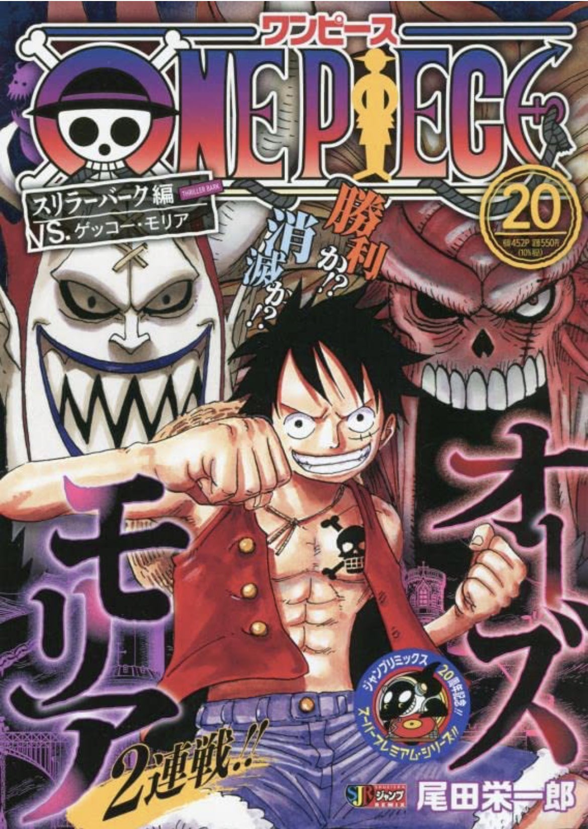 初回盤特典スリラーバークオーズブルックゲッコーモリアログコレクションワンピース謎 ONE PIECE Log Collection “THRILLER BARK”(DVD）: DVD｜東映