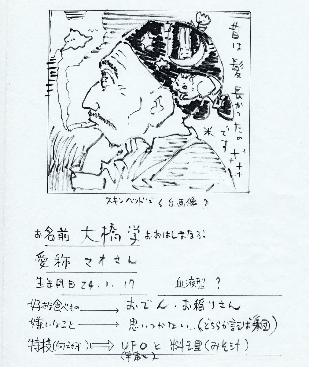 今日は #UFOの日 だそうで🛸
ホセ戦でのジョーの瞳の中や、宝島のエンディングにも登場させてしまうほどのUFO好きだった大橋学ですが、自身のイラストにも頻繁に登場させてます。
是非探してみてください☺️
https://t.co/Mjz5AK7hRL

#マオ絵クラッシック
#大橋学
#manabuohashi
#マオラムド
#maolamdo 