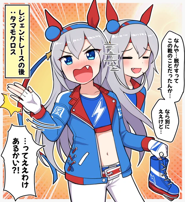 レジェンドレースの後:タマモクロス

#ウマ娘プリティーダービー  #ウマ娘プリティダービー #タマモクロス 