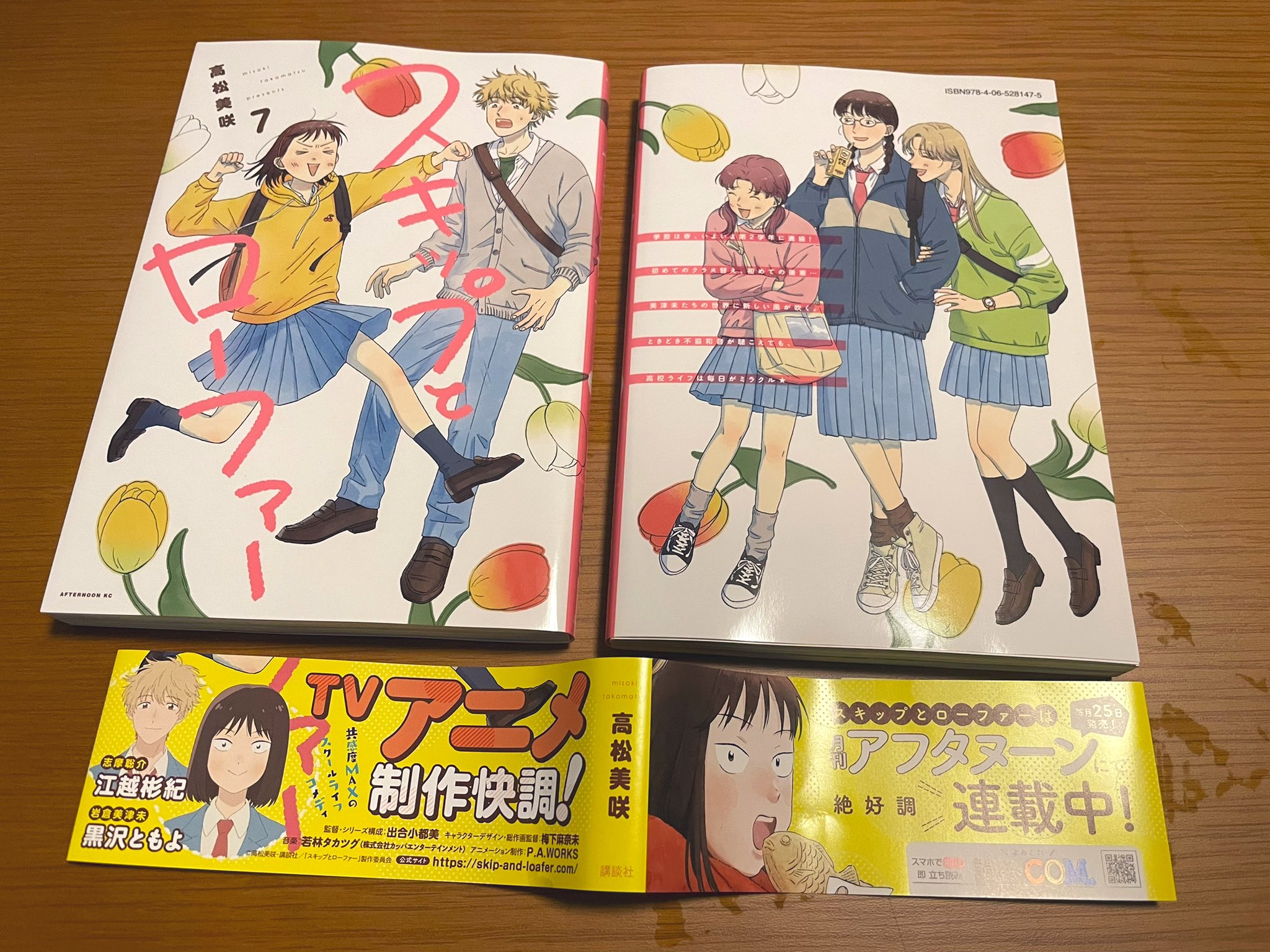 高松美咲👞スキップとローファー on X: