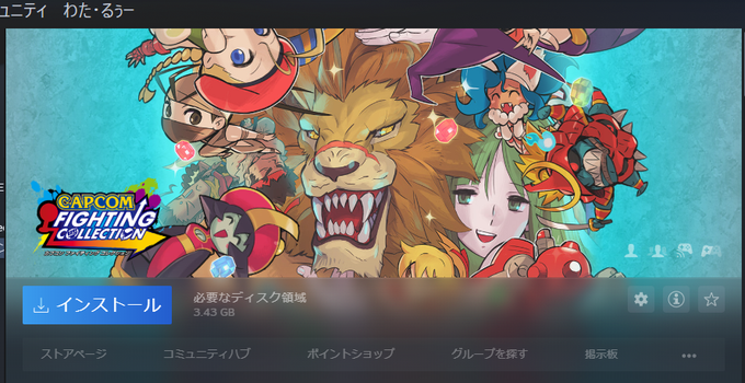 とか何とか言いつつ、ファイコレ買っちゃった。
一応ハンター、セイヴァー、ポケットファイター目当てだけど、稼働当時はあまりプレイできなかったウォーザードとサイバーボッツも気になってた。 