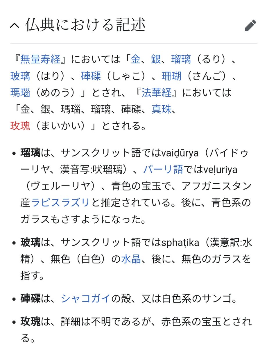 ネタバレ 宝石の国 の仏教モチーフを読み解くツイートまとめ 3ページ目 Togetter