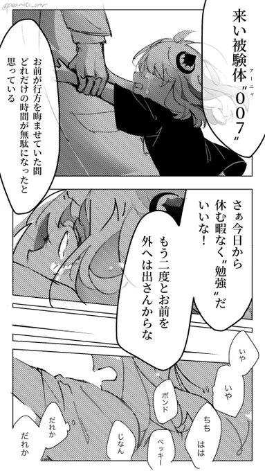 奪還 