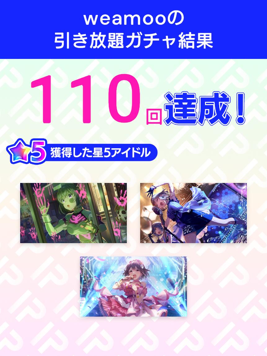 RayCWN114's tweet photo. ＼引き放題ガチャ開催／
1周年記念！アイプラ引き放題ガチャ
https://t.co/PPt3papnui
ガチャ結果���イートでさらに感謝の10連ガチャが引ける！
#アイプラ引き放題　 #アイプラ1周年 https://t.co/6PboIUfj6j