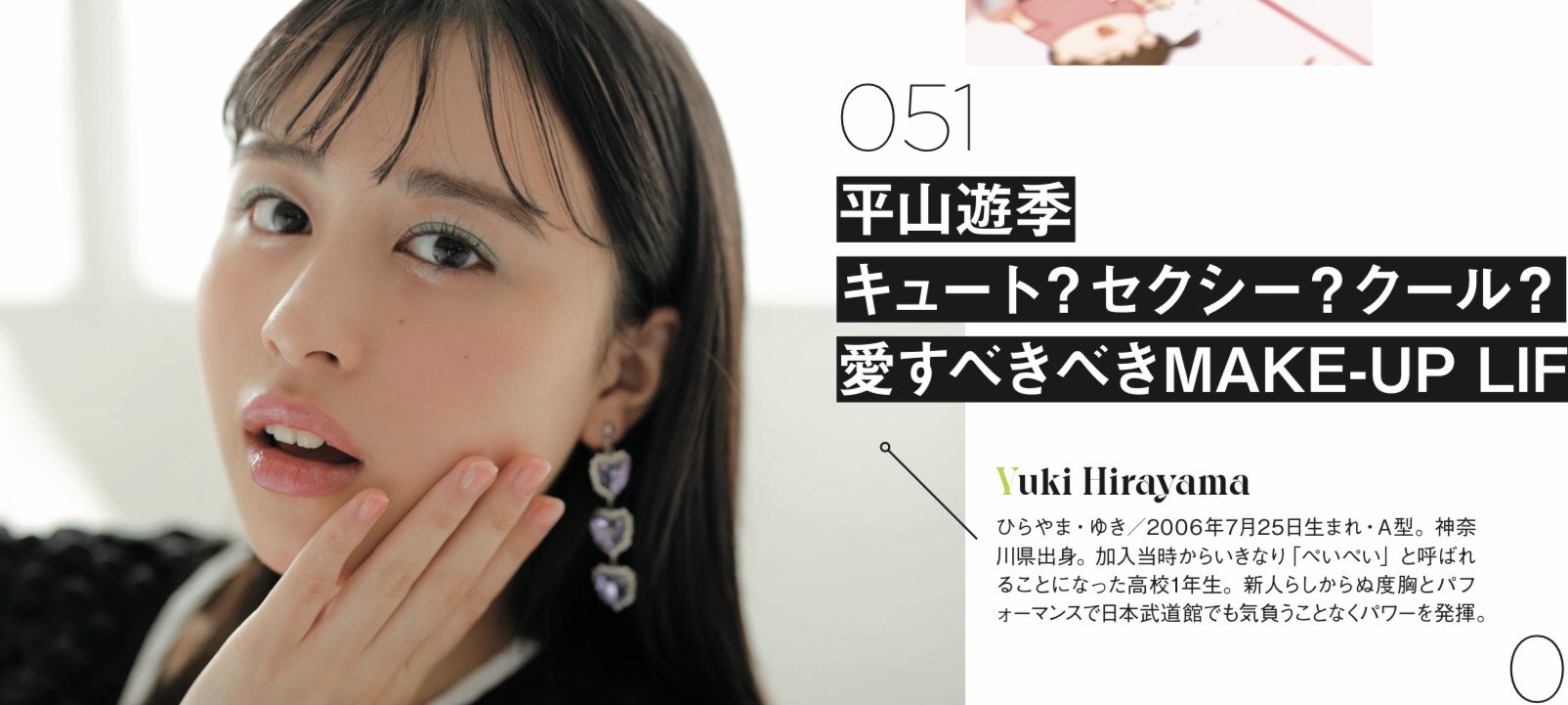 S Cawaii!編集部 on X: 