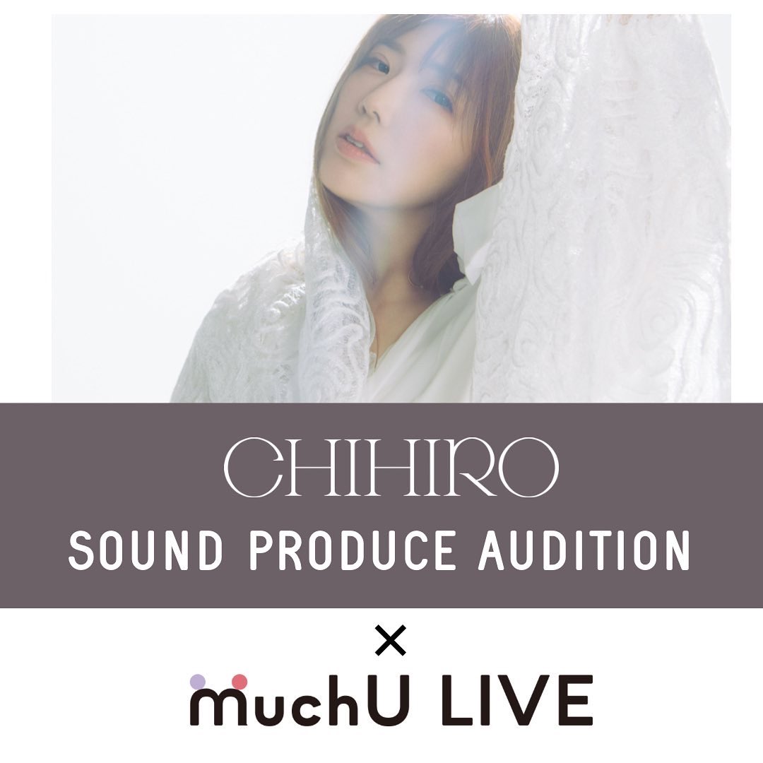 Chihiro Info 7 大恋愛 リリース Chihirostaff Twitter