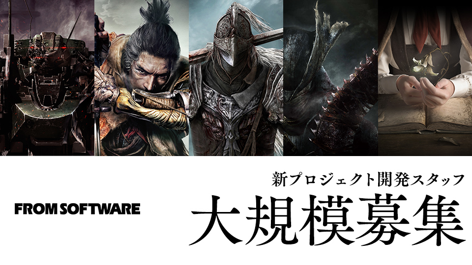 フロム・ソフトウェア（FromSoftware） (@fromsoftware_jp