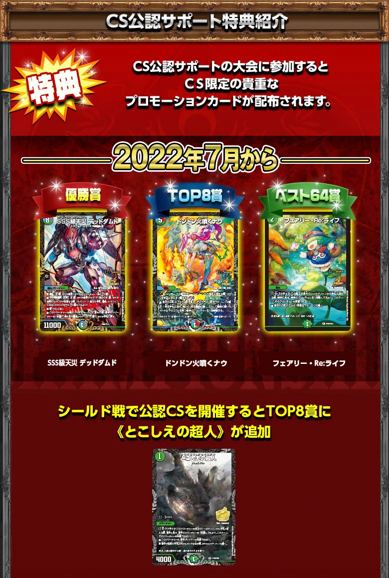 デュエル・マスターズ公式アカウント on X: 