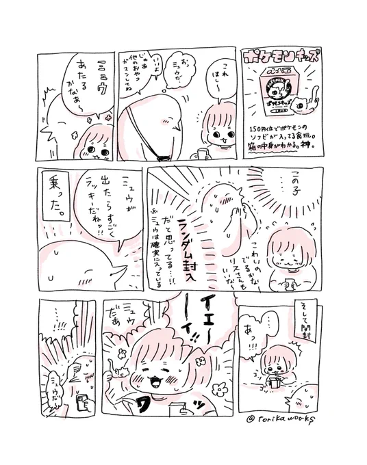 ポケモンキッズ 