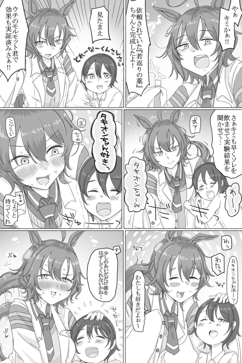 ウマ娘まとめ 2021&2022 #ウマ娘プリティーダービー https://t.co/Cnprhm6azx 