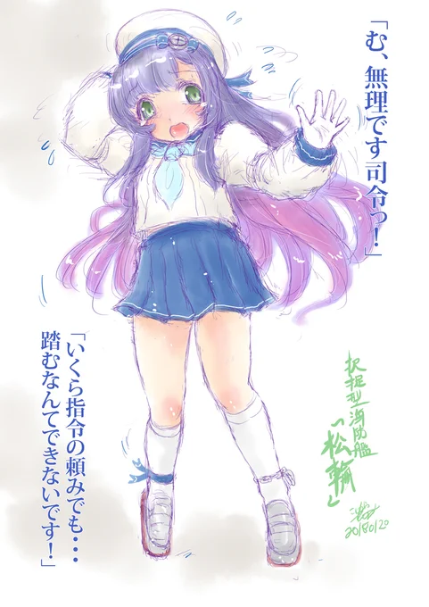 #あなたのTLに海防艦を 