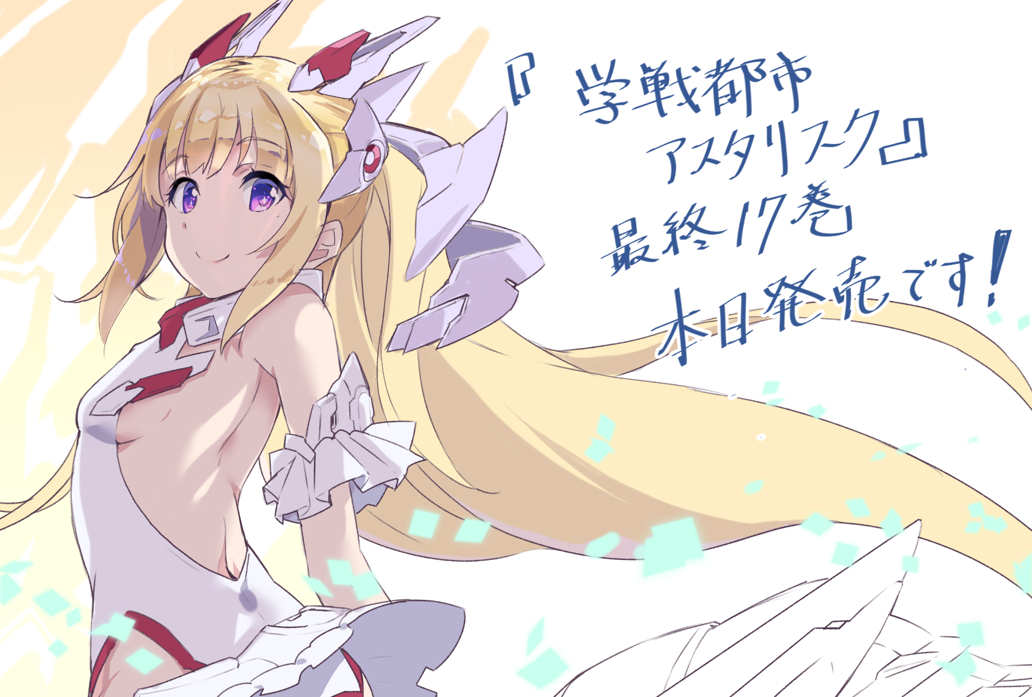 アニメ 学戦都市アスタリスク Asterisk War Twitter