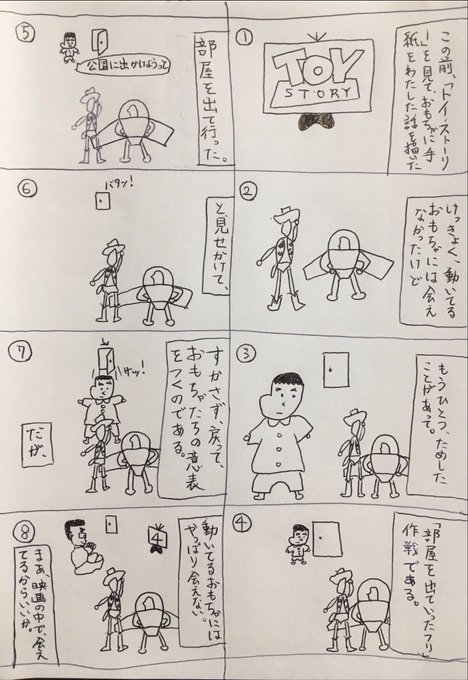 トイストーリー３ のイラスト マンガ コスプレ モデル作品 19 件 Twoucan