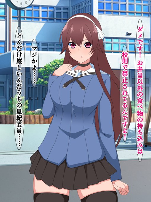 pixivFANBOXで冒頭17枚)がに股オホ声アクメ症候群にかかる予定の品行方正風紀委員ちゃんを公開しました! https://t.co/g52BSu8e5H 