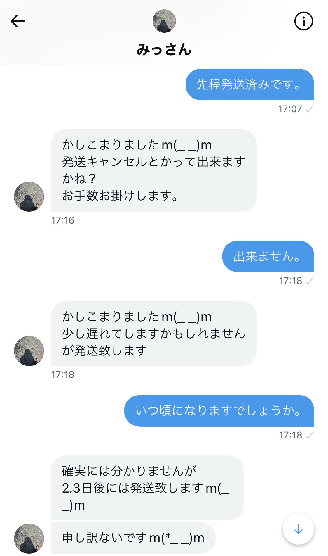 出荷前キャンセル率が上がってしまいました。