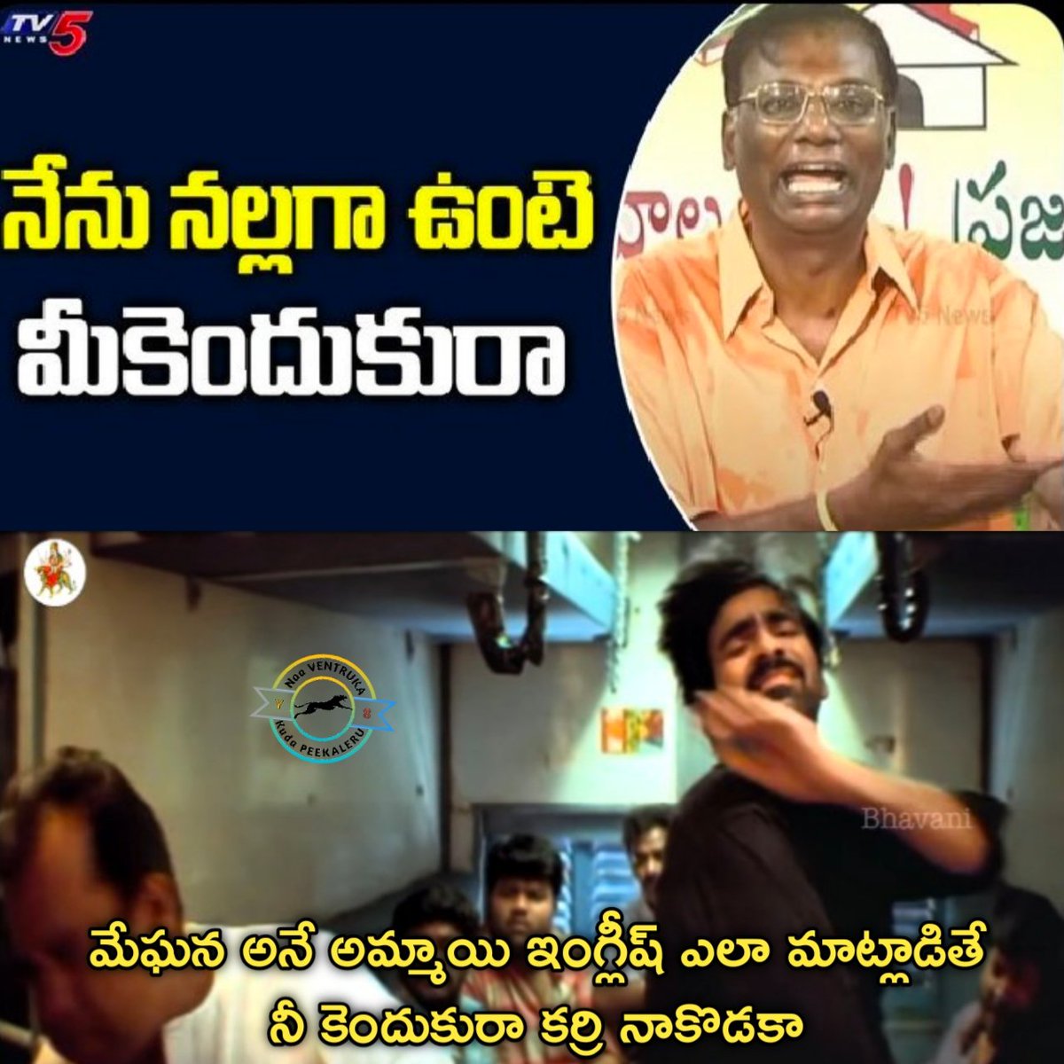 NirekshanaJames's tweet photo. మేఘన అనే అమ్మాయి ఇ౦గ్లీష్ ఎలా మాట్లాడితే నీ కె౦దుకురా LK...@anamramana https://t.co/7a23pR8jmP