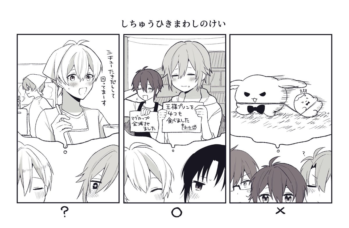 アイドリッシュセブン 本日中のお値下げ 16 STAR SIGNS｜【公式】アイドリッシュセブン