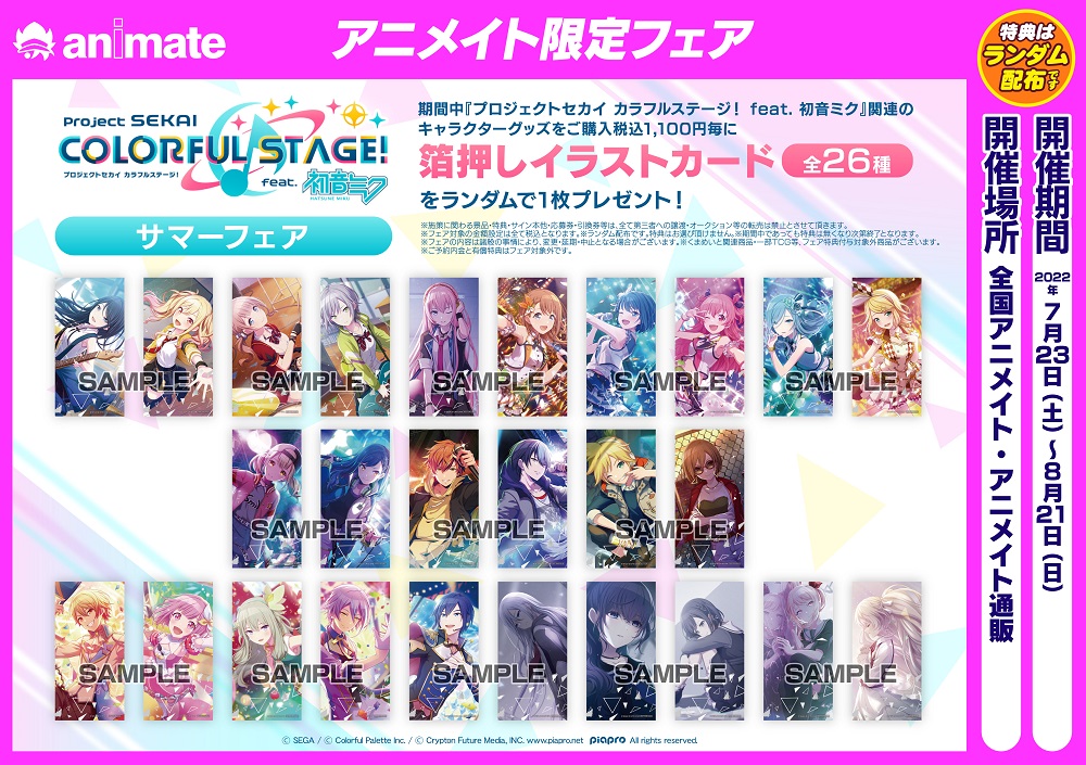 株式会社アニメイト on X: 株式会社アニメイト on X: