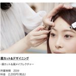 【話題‼】資生堂ビューティースクエアの眉カットの出来が素晴らしすぎて大満足……‼