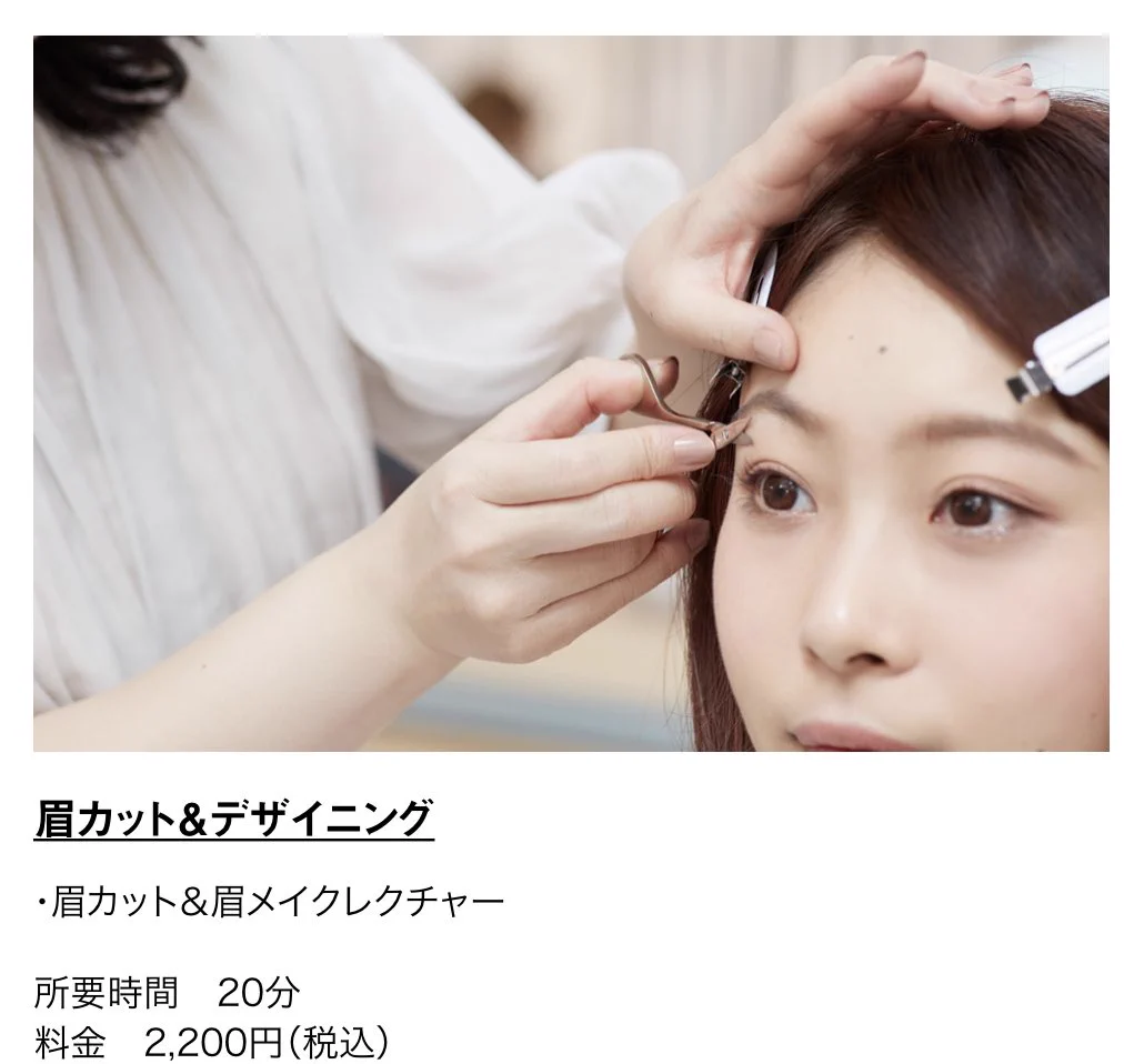 【話題‼】資生堂ビューティースクエアの眉カットの出来が素晴らしすぎて大満足……‼