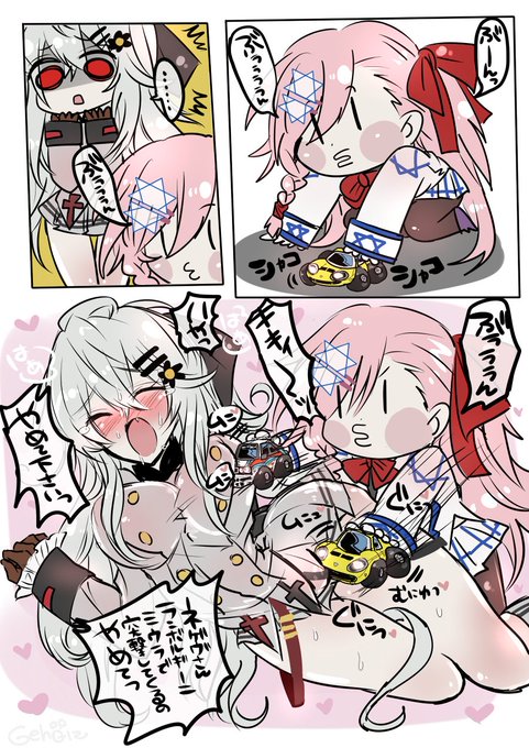 ネゲヴのドラテクに困惑するIWSちゃん ぶーんっぶぅううん 