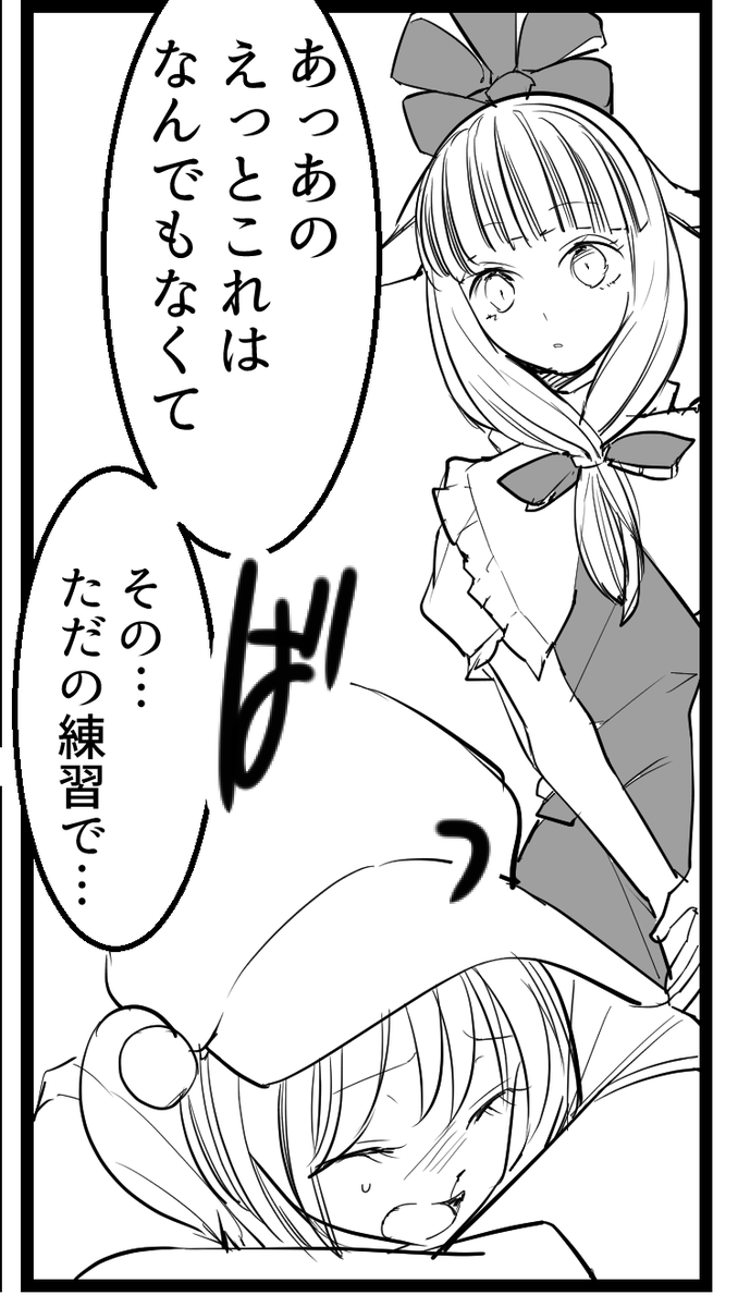 指輪① ～にとひなの場合～|ふみ切|pixivFANBOX https://t.co/828tChFc3L  幻想少女が指輪を渡したり渡されたりするお話です。(2P) 
