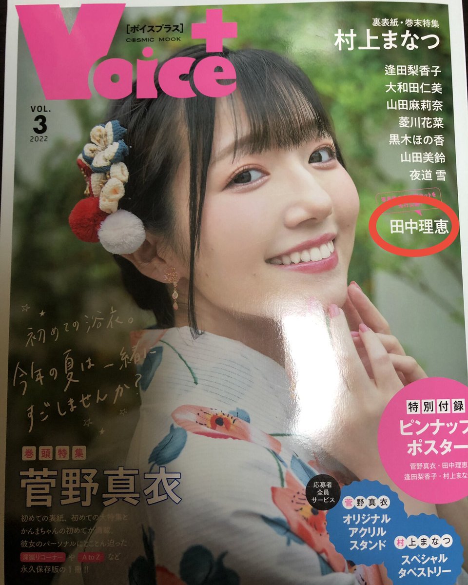 非売品】サイコパス 選択なき幸福 B2 サイズ ポスター ②