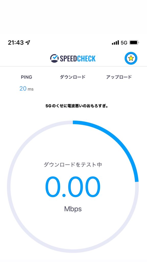 dp_boy47's tweet photo. auの電波クッッッソ悪い。
機内モードと再起動したけど何も変わんない。
5Gにすれば治るかなって思ったけど全くだわ。 https://t.co/TFwFAL4GMD